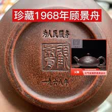 顾景舟紫砂壶】价格_顾景舟紫砂壶图片- 京东