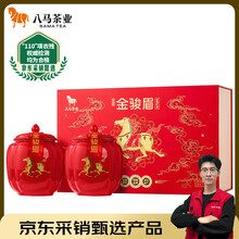 金骏眉八马】价格_金骏眉八马图片- 京东