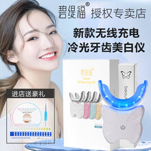 美牙冷光牙齿美白仪】价格_美牙冷光牙齿美白仪图片- 京东