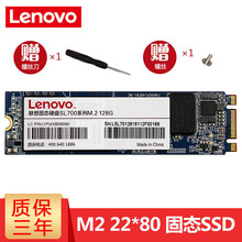 联想（Lenovo）拯救者15-ISK 小新700 笔记本电脑SSD固态硬盘M2 22*80 M.2接口240-256G Y700-15ISK