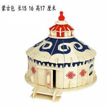 立体拼图木质拼装房子3D木制仿真建筑模型手工木头屋diy玩具 蒙古包
