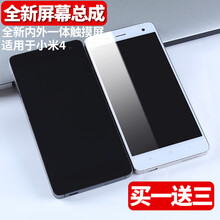 洪派 适用于小米4屏幕总成带框/手机显示液晶屏 适用于m4触摸屏 内外屏一体总成 小米4白色屏幕+工具