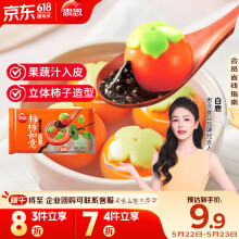 思念柿柿如意黑芝麻汤圆312g/10只 早餐夜宵元宵甜品 速冻生鲜速食