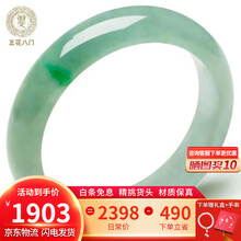 冰种飘花手镯】价格_冰种飘花手镯图片- 京东 冰种飘花手镯】价格_冰种飘花手镯图片- 京东