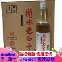 衡水老白干酒】价格_衡水老白干酒图片- 京东