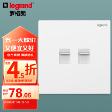 罗格朗（LEGRAND）开关插座面板 仕典系列玉兰白色86型暗装 两位六类电脑插座