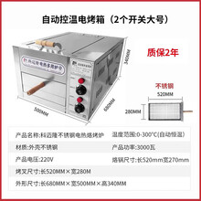 潼关肉夹馍 肉夾饃 电烤箱 烤炉オーブンレンジ 商用电烤炉烧饼炉子驴肉火烧烤箱老潼关肉夹馍炉子自动控温电烤炉