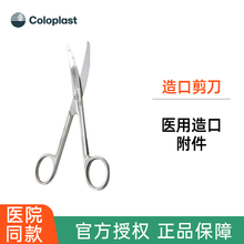 【医用剪刀】价格_图片_品牌_怎么样-京东商城