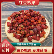 紅豆杉茶 2g*30包 红豆杉茶】价格_红豆杉茶图片- 京东