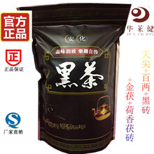 華莱健の金茯安化黒茶☆健康茶☆2000g 华莱健安化黑茶】价格_华莱健安化黑茶图片- 京东