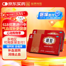 阿胶福牌】价格_阿胶福牌图片- 京东 