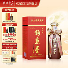 钓鱼台酱香白酒】价格_钓鱼台酱香白酒图片- 京东