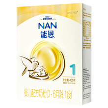 雀巢（nestle）能恩 婴儿配方奶粉 1段（0-6个月婴儿适用）400克