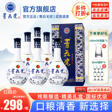 青花瓷酒 500ml 53% 汾酒（53度青花20）500ml 53°FEN JIU 500MLX6JARS/BOXES