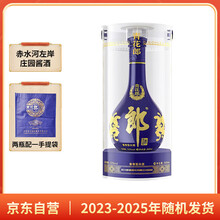 青花郎　500ml 白酒 青花郎酒（53度）500ml : 中国超級市場オンライン - 通販