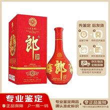 白酒　紅花郎　500ml　53% 白酒 紅花郎酒（53度）500ml : 中国超級市場オンライン - 通販