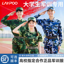 87式迷彩服】价格_87式迷彩服图片- 京东