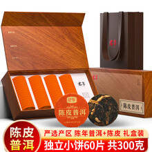 陈皮普洱茶】价格_陈皮普洱茶图片- 京东