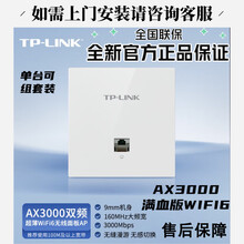【无线ap面板】价格_图片_品牌_怎么样-京东商城