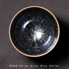 天目茶碗 茶道具 建盏 天目茶碗 建盞 定一作 | 天目茶碗 - CHATOWA 茶と和 抹茶と茶道具の芳香園