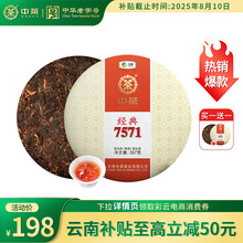 云南七子饼茶 云南七子饼茶– 陆安东参茸行Anh Shenh