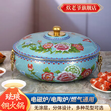 景泰蓝火锅】价格_景泰蓝火锅图片- 京东