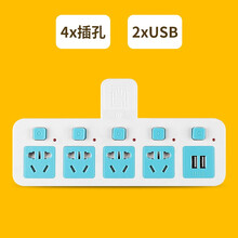 插座转换器usb排插多功能转换插头多用一转二三多插座无线插排不带线插板床头柜分插器多孔扩展魔方插座 05带U 蓝色