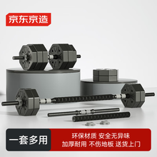 [新] 哑铃 可变 20kg 2 套 40kg 多功能 3 向杠铃 新] 哑铃 可变 20kg 2 套 40kg 多功能 3 向杠铃 李宁哑铃男士