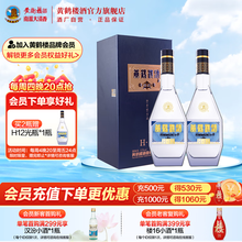 中国酒  白酒  黄鶴楼  10年原浆  250ml 黄鹤楼10年原浆酒】价格_黄鹤楼10年原浆酒图片- 京东