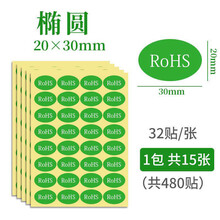 【ROHS标签】价格_图片_品牌_怎么样-京东商城