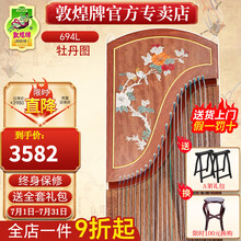 古筝 21弦 双鹤朝阳 敦煌古筝696D双鹤朝阳, E1158 - Red Music Shop