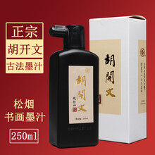 中国徽墨　胡開文　純桐油 古法油烟　特製松烟　2本 非遗徽墨古法制作胡开文墨条松烟桐油烟墨块老墨条国画书法专用墨