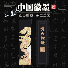 黄山松烟】价格_黄山松烟图片- 京东