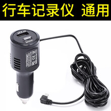 行车记录仪电源线usb导航数据车充线车载充电器带开关点烟器插头 带开关安卓左弯