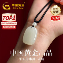 平安无事牌】价格_平安无事牌图片- 京东