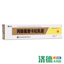仙琚 丙酸氟替卡松乳膏 0.05%*15g 皮炎湿疹银屑病牛皮癣药膏银屑癣外用 标准装