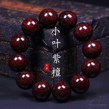 紫檀木手串】价格_紫檀木手串图片- 京东