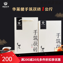 中国茶☆華莱健☆安化黒茶 【公式通販】