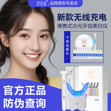 美牙冷光牙齿美白仪】价格_美牙冷光牙齿美白仪图片- 京东