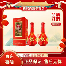 【中国白酒】 紅花郎酒・紅十五（53%vol) 红十五郎酒型号规格- 京东