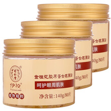 北京同仁堂眼贴金桂花胶原蛋白眼膜贴改善黑眼圈眼袋细纹补水紧致男女士通用80片 同仁堂眼膜贴3盒