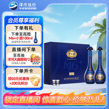 中国 白酒 梦之蓝 夢之藍 52% M6 550mL 楽天市場】夢之藍 水晶 52° 550ml アルコール52度 箱付 中国酒
