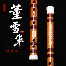 中国 笛子 C管D管【新品】董雪華 高級品質 新品)中国笛子C調 董雪華C調DBC0120