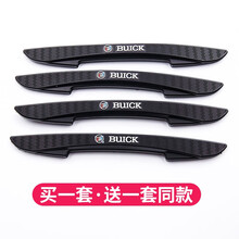 路图 刀锋型汽车装饰车身防撞贴 汽车防撞条前后车门防擦条 门边防撞条 别克昂科拉昂科威GL8君威君越凯越英朗（买一送一）