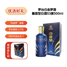 白金酒】价格_白金酒图片- 京东