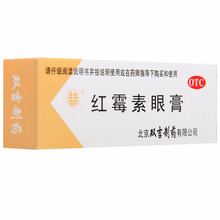 双吉 红霉素眼膏 2.5g 沙眼 结膜炎 睑缘炎及眼外部感染 1盒