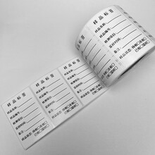 【样品标签】价格_图片_品牌_怎么样-京东商城