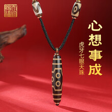 虎牙天珠】价格_虎牙天珠图片- 京东