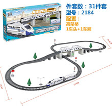 儿童火车玩具男孩仿真高铁轨道车电动早教益智拼装小火车（BSQ）百思奇 2184高铁桥墩+2车厢_31件套 标配+普通电池+螺丝刀+好礼