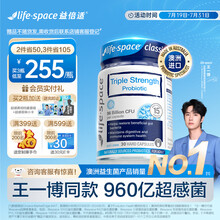 王一博 × Life-Space益倍适 限定公式ギフトボックス 王一博同款